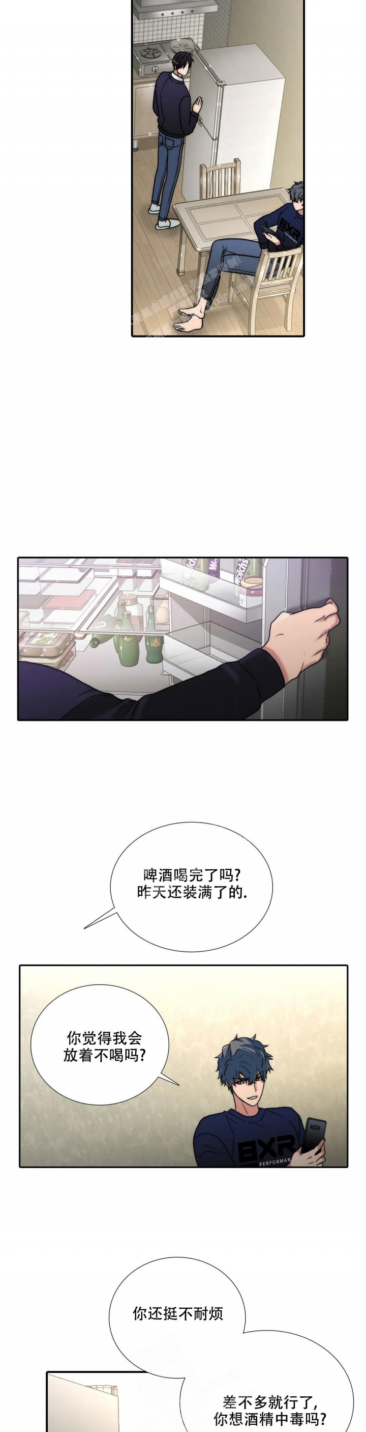 《觉醒周期(第I+II季 )》漫画最新章节第149话免费下拉式在线观看章节第【2】张图片