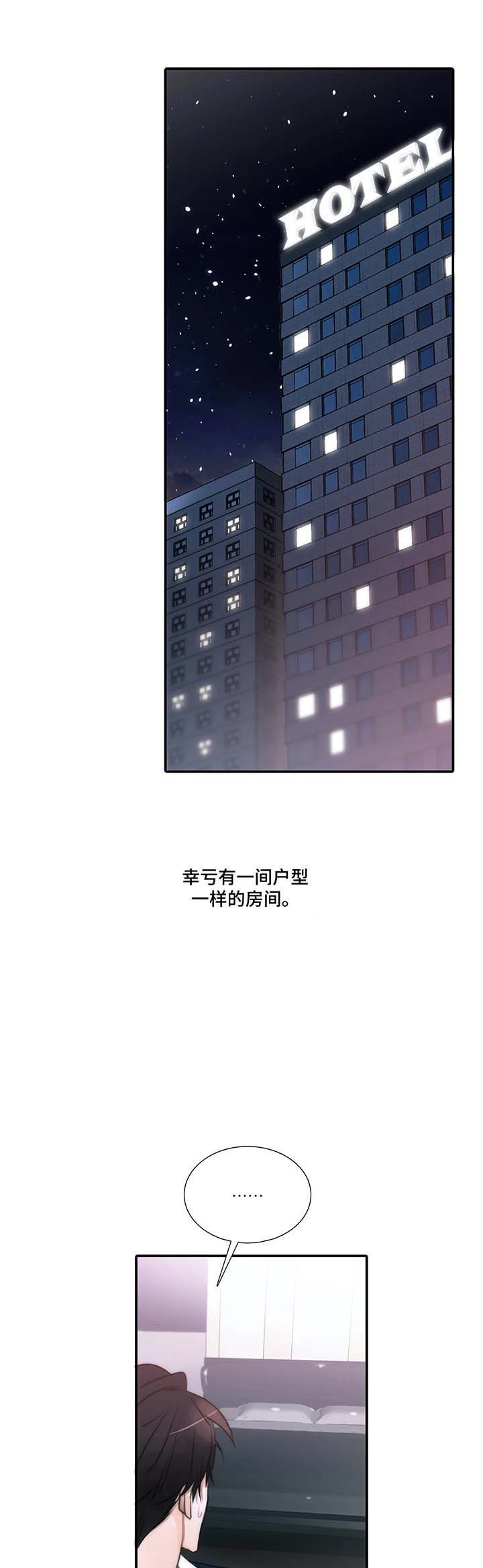 《觉醒周期(第I+II季 )》漫画最新章节第69话免费下拉式在线观看章节第【5】张图片