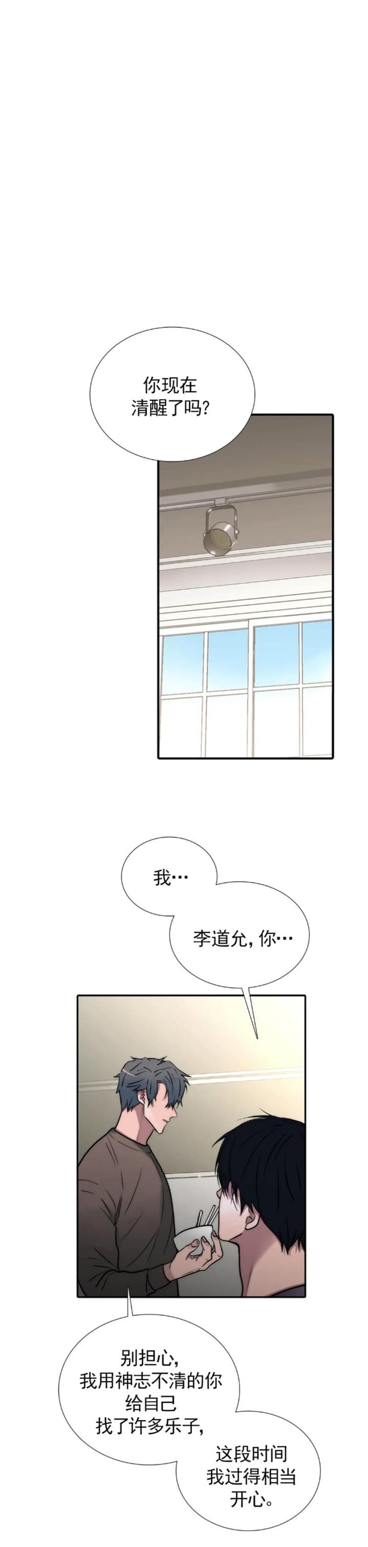 《觉醒周期(第I+II季 )》漫画最新章节第127话免费下拉式在线观看章节第【2】张图片