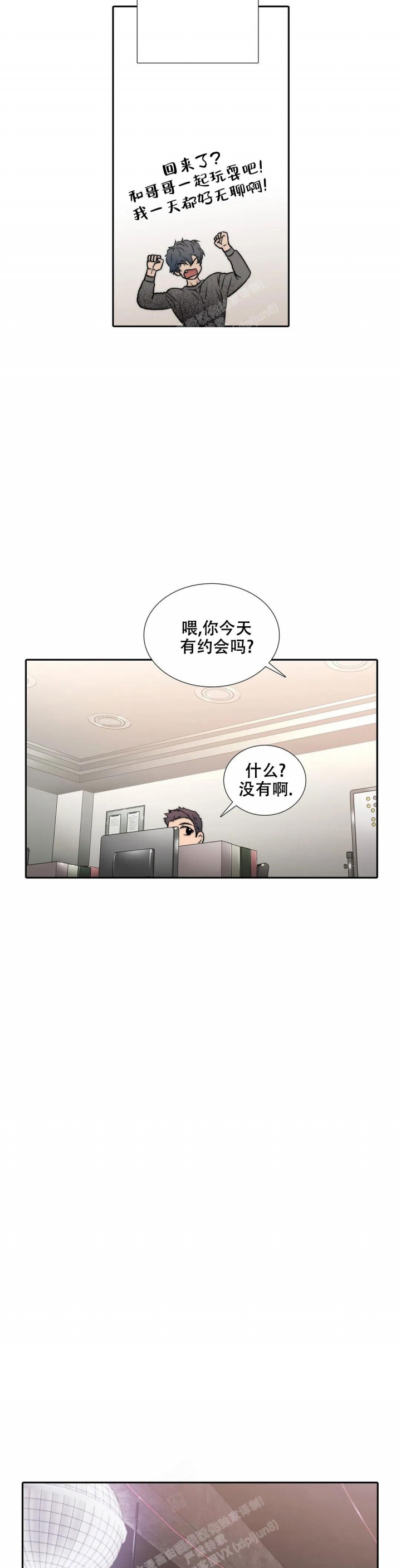 《觉醒周期(第I+II季 )》漫画最新章节第142话免费下拉式在线观看章节第【10】张图片