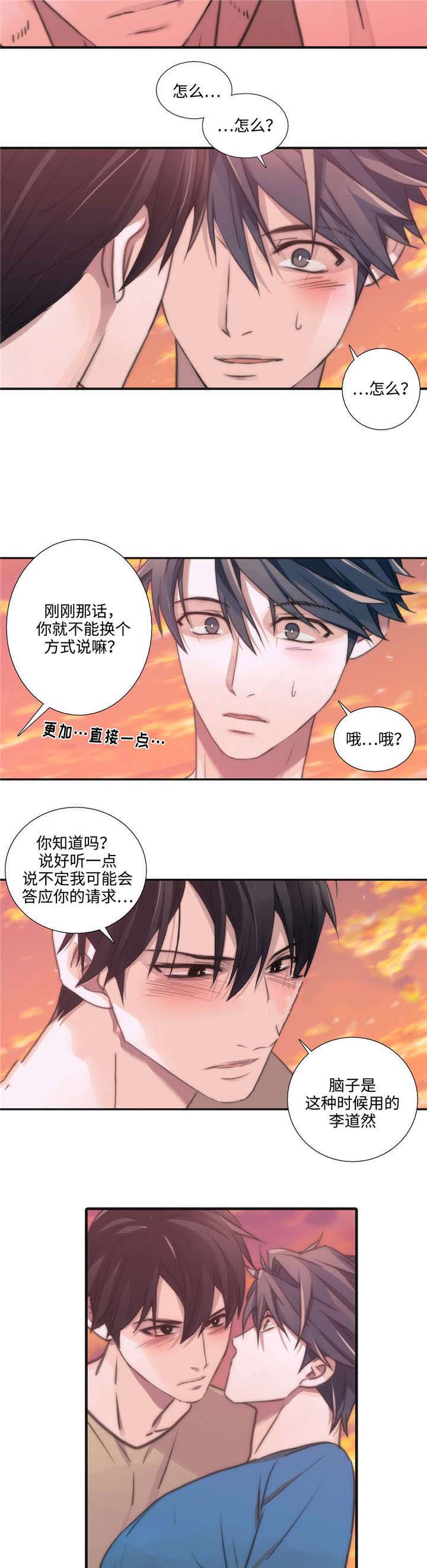 《觉醒周期(第I+II季 )》漫画最新章节第39话免费下拉式在线观看章节第【8】张图片