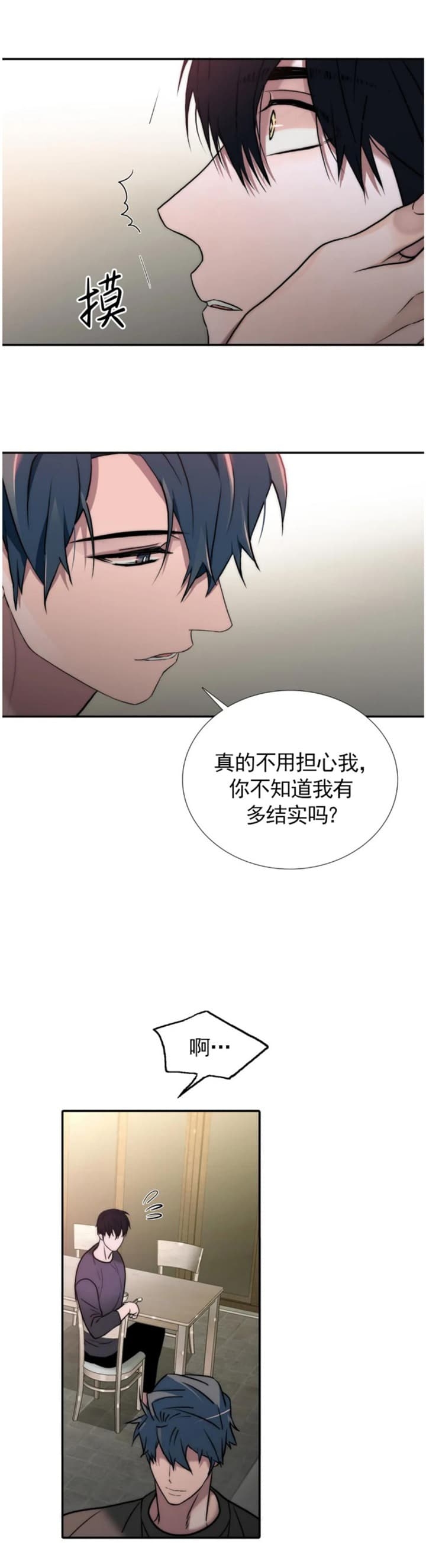 《觉醒周期(第I+II季 )》漫画最新章节第127话免费下拉式在线观看章节第【3】张图片