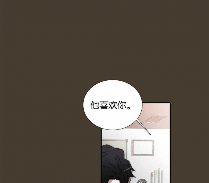 《觉醒周期(第I+II季 )》漫画最新章节第102话免费下拉式在线观看章节第【14】张图片