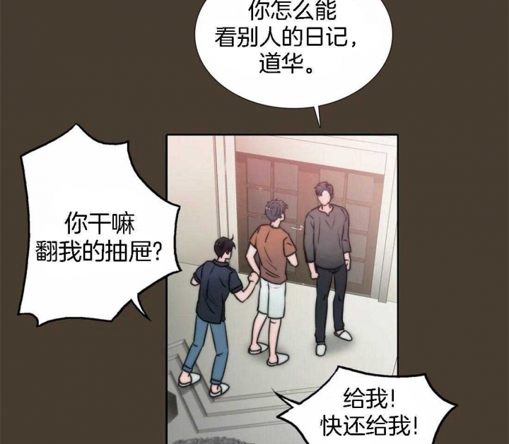 《觉醒周期(第I+II季 )》漫画最新章节第102话免费下拉式在线观看章节第【2】张图片