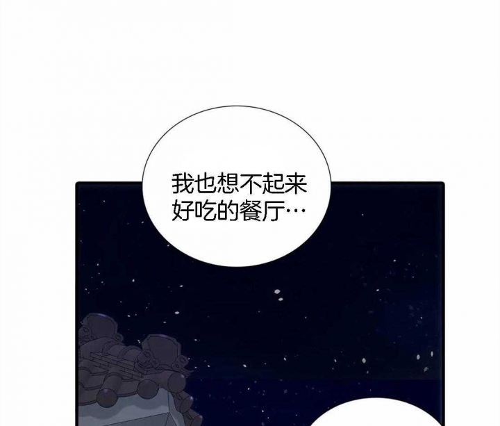 《觉醒周期(第I+II季 )》漫画最新章节第104话免费下拉式在线观看章节第【6】张图片