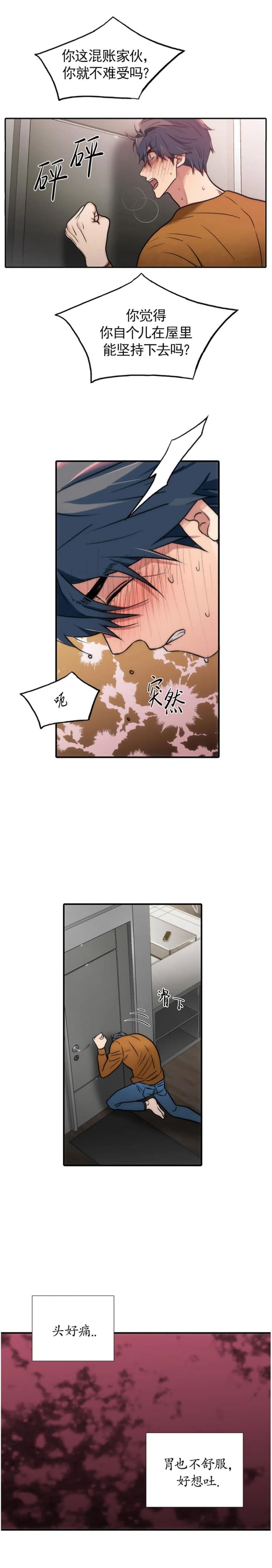 《觉醒周期(第I+II季 )》漫画最新章节第122话免费下拉式在线观看章节第【5】张图片