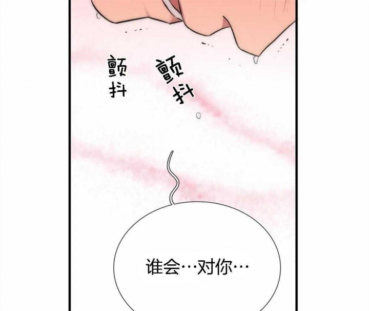 《觉醒周期(第I+II季 )》漫画最新章节第106话免费下拉式在线观看章节第【36】张图片