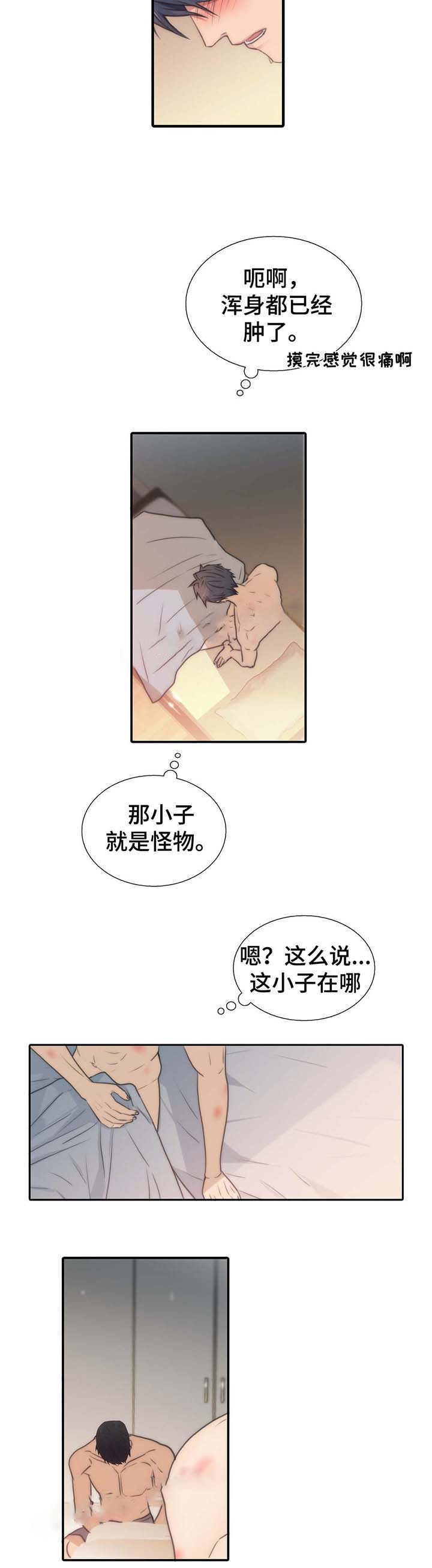 《觉醒周期(第I+II季 )》漫画最新章节第60话免费下拉式在线观看章节第【8】张图片