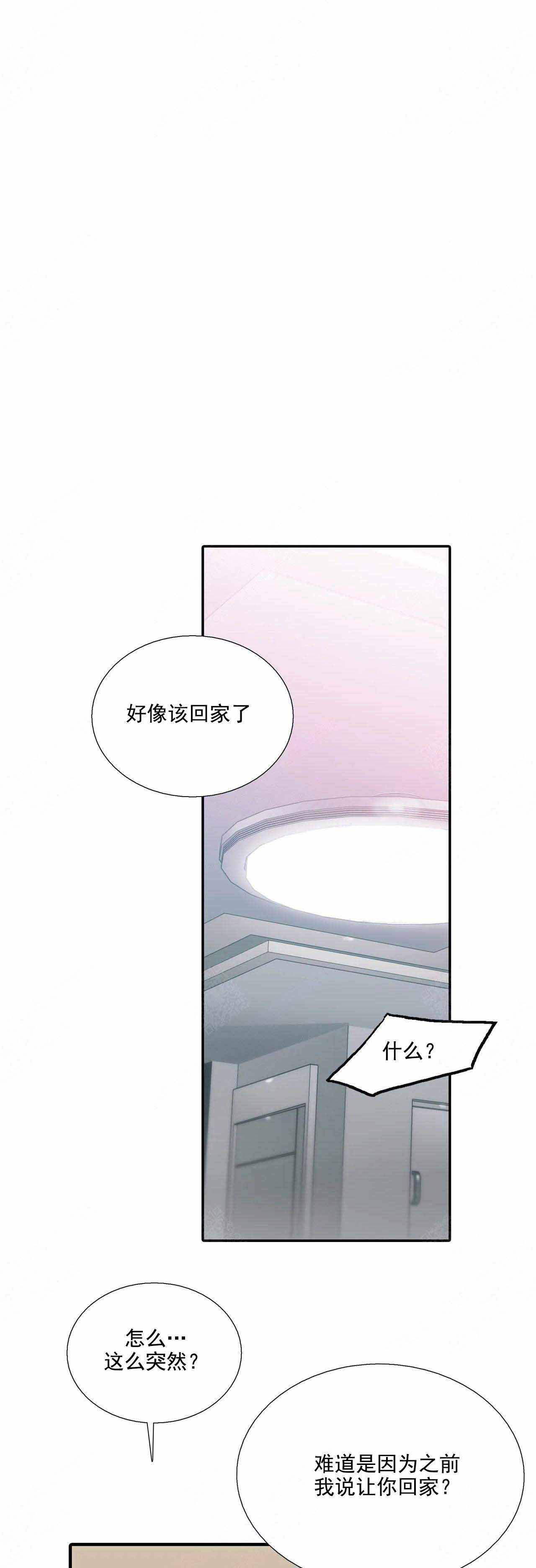 《觉醒周期(第I+II季 )》漫画最新章节第76话免费下拉式在线观看章节第【1】张图片