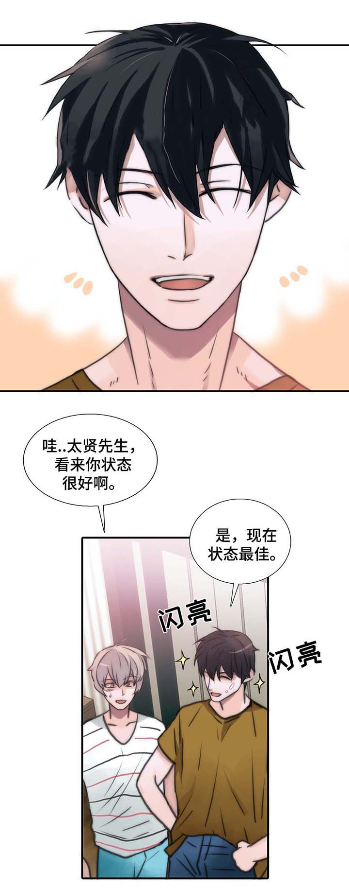 《觉醒周期(第I+II季 )》漫画最新章节第54话免费下拉式在线观看章节第【6】张图片