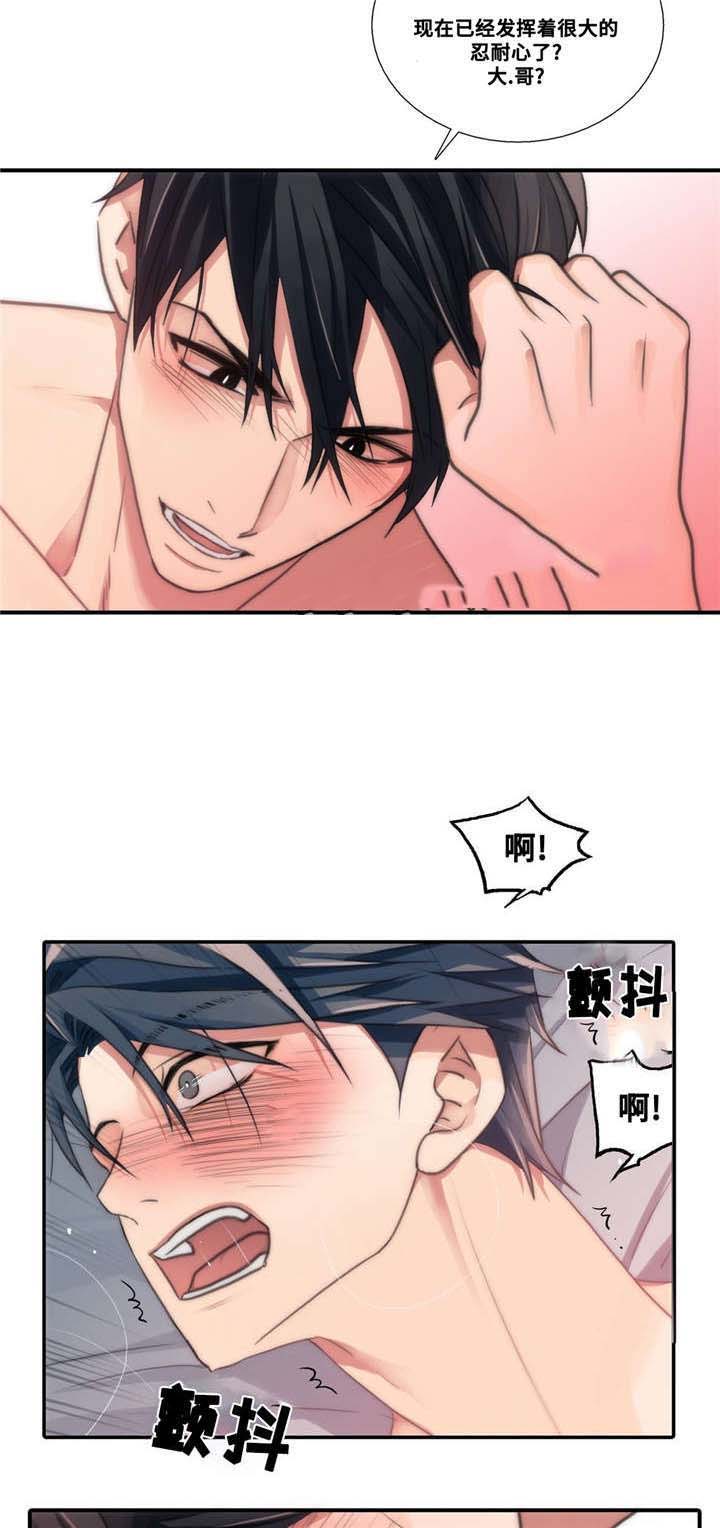 《觉醒周期(第I+II季 )》漫画最新章节第46话免费下拉式在线观看章节第【6】张图片