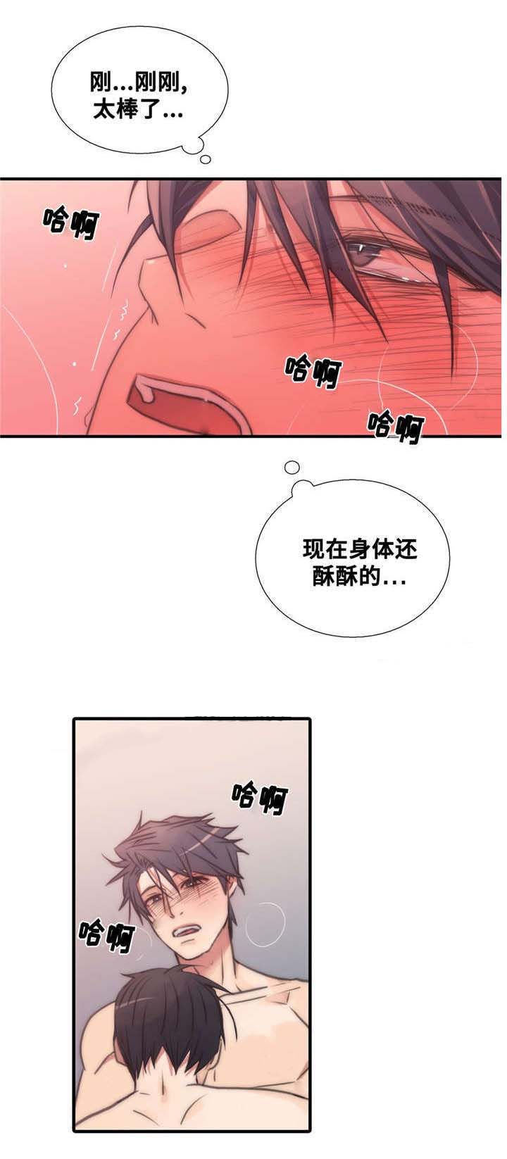 《觉醒周期(第I+II季 )》漫画最新章节第47话免费下拉式在线观看章节第【2】张图片