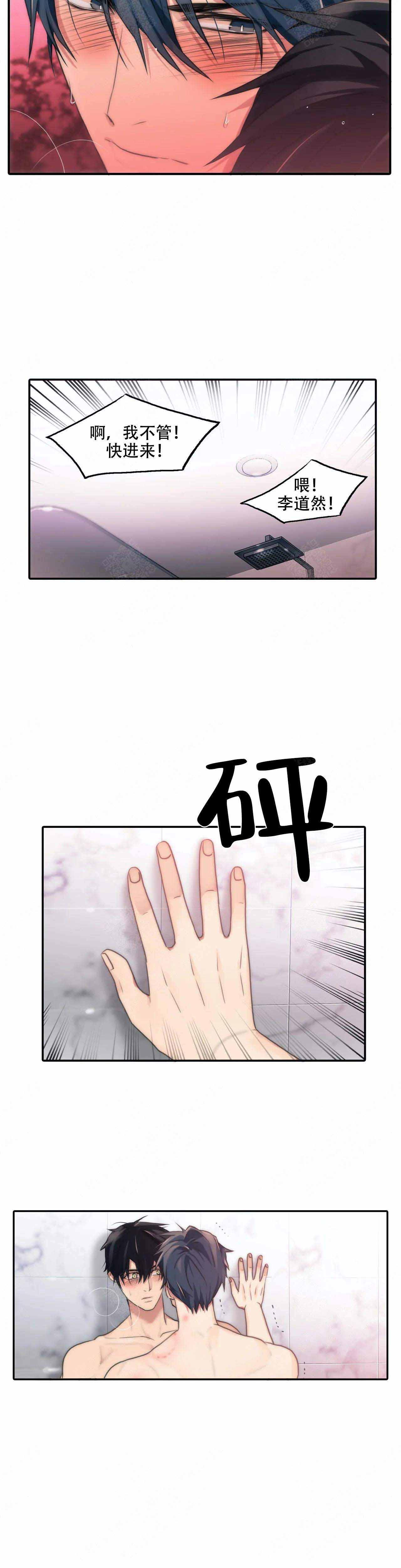 《觉醒周期(第I+II季 )》漫画最新章节第74话免费下拉式在线观看章节第【9】张图片