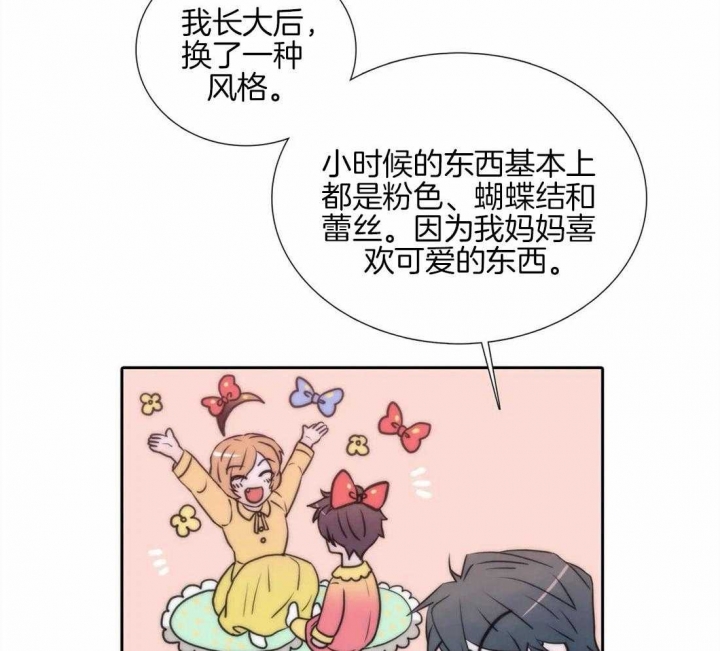 《觉醒周期(第I+II季 )》漫画最新章节第99话免费下拉式在线观看章节第【10】张图片