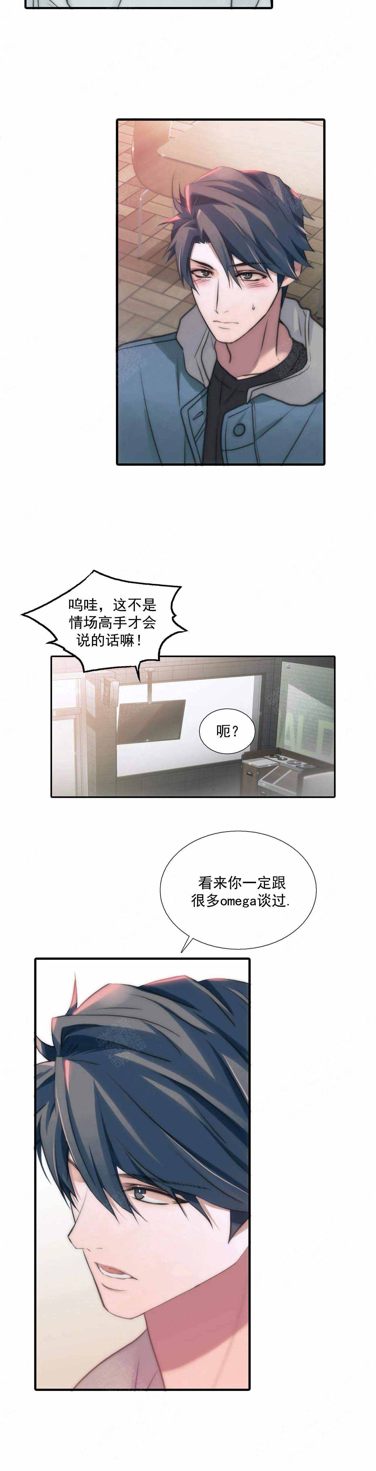 《觉醒周期(第I+II季 )》漫画最新章节第78话免费下拉式在线观看章节第【4】张图片