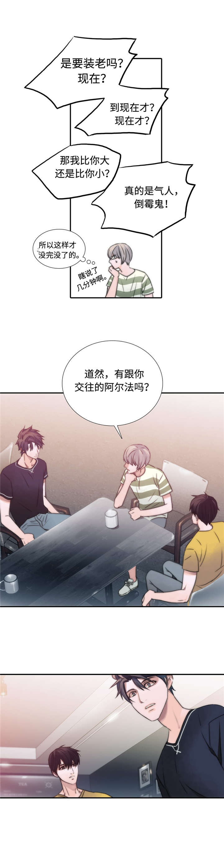 《觉醒周期(第I+II季 )》漫画最新章节第17话免费下拉式在线观看章节第【11】张图片