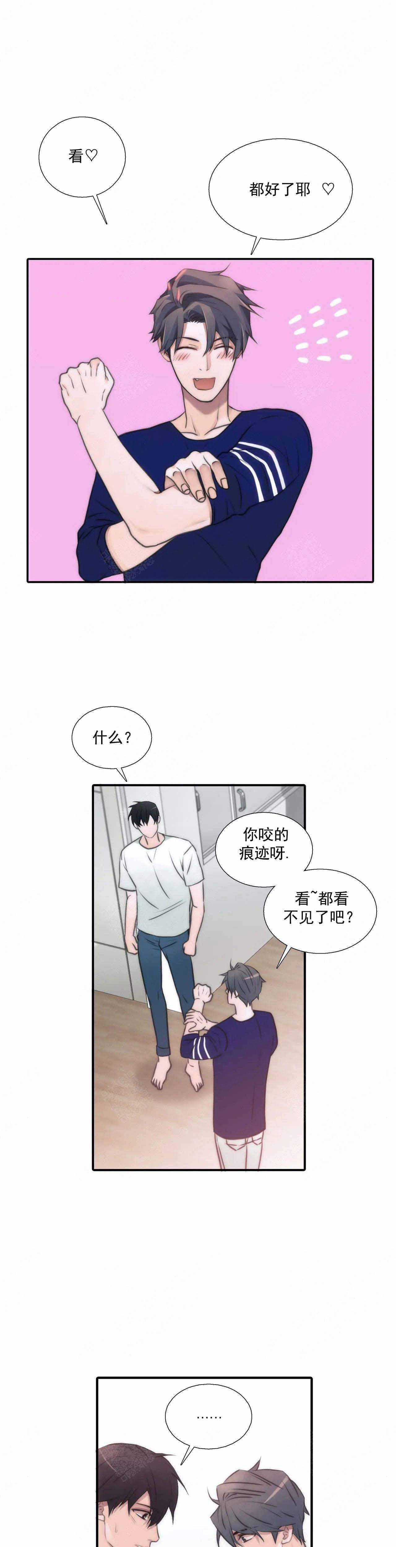 《觉醒周期(第I+II季 )》漫画最新章节第78话免费下拉式在线观看章节第【8】张图片