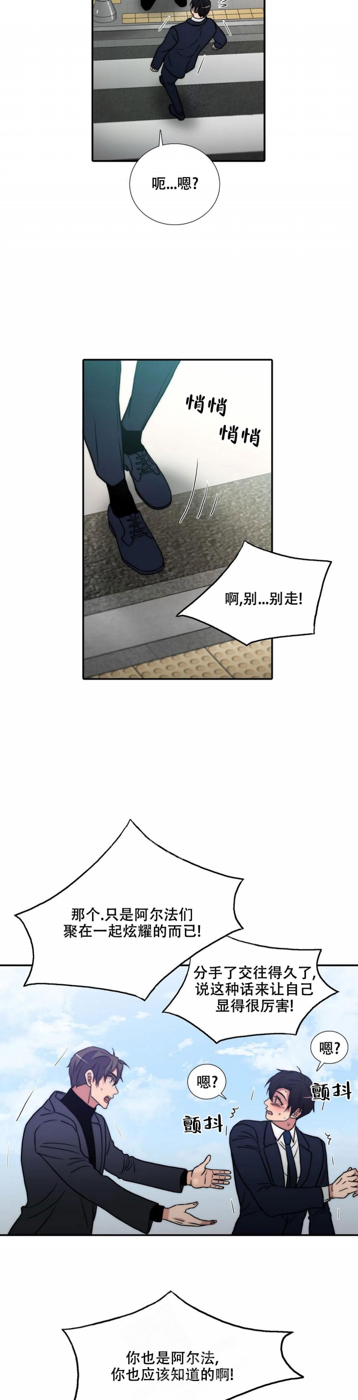 《觉醒周期(第I+II季 )》漫画最新章节第148话免费下拉式在线观看章节第【2】张图片