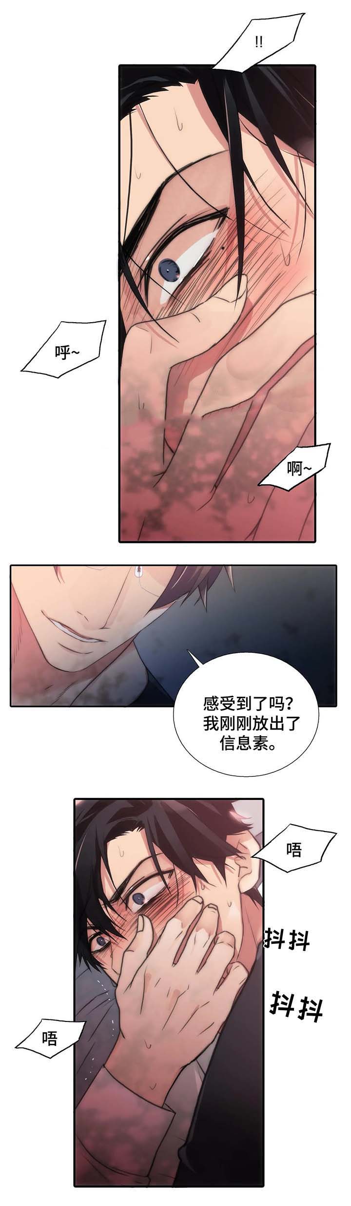 《觉醒周期(第I+II季 )》漫画最新章节第71话免费下拉式在线观看章节第【4】张图片