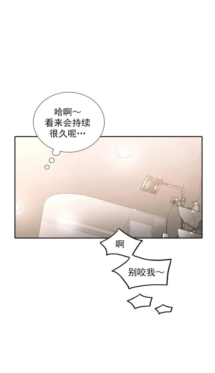 《觉醒周期(第I+II季 )》漫画最新章节第126话免费下拉式在线观看章节第【1】张图片