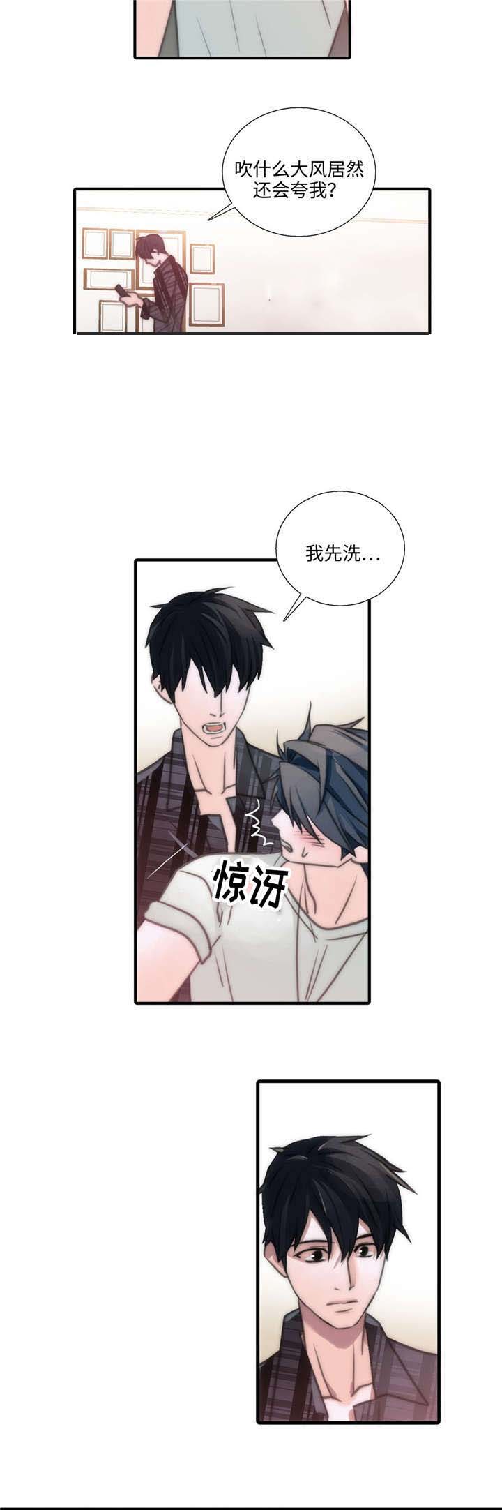 《觉醒周期(第I+II季 )》漫画最新章节第44话免费下拉式在线观看章节第【8】张图片