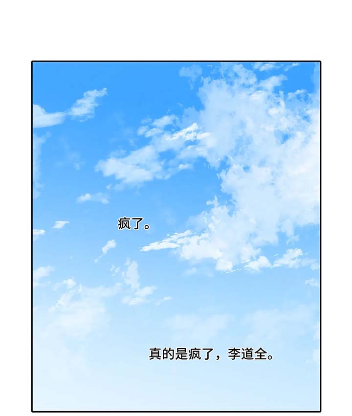 《觉醒周期(第I+II季 )》漫画最新章节第67话免费下拉式在线观看章节第【1】张图片