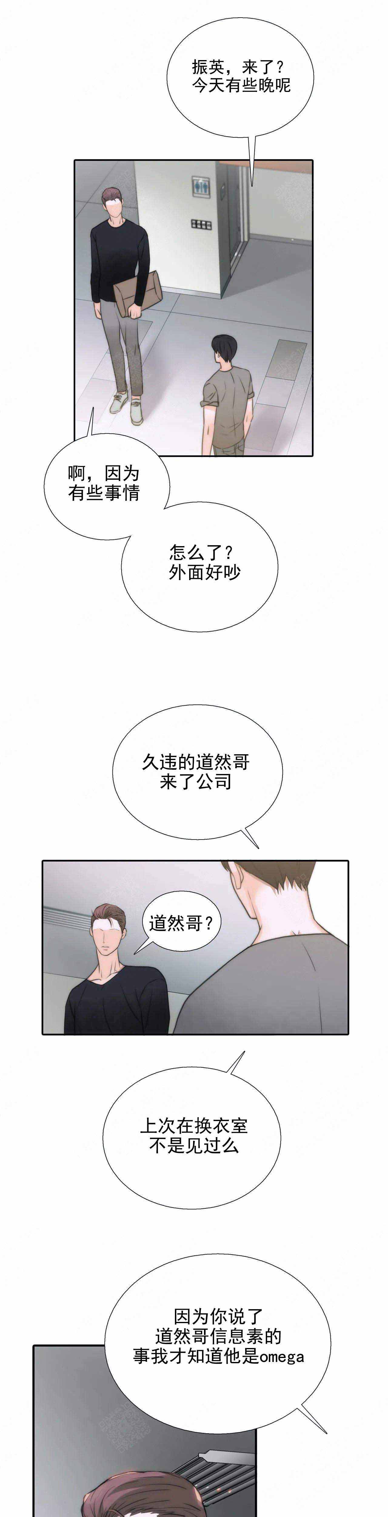 《觉醒周期(第I+II季 )》漫画最新章节第81话免费下拉式在线观看章节第【1】张图片