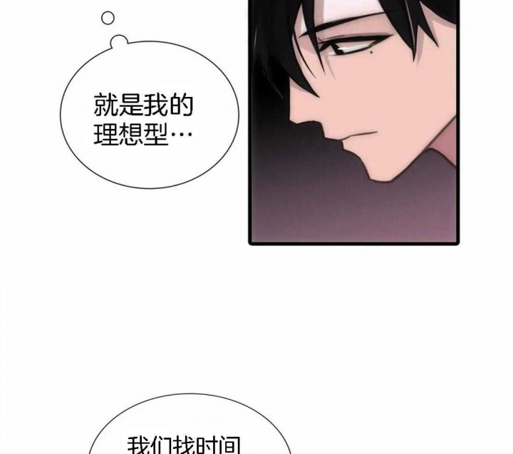 《觉醒周期(第I+II季 )》漫画最新章节第103话免费下拉式在线观看章节第【37】张图片