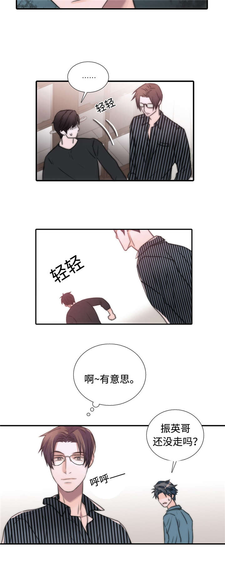 《觉醒周期(第I+II季 )》漫画最新章节第36话免费下拉式在线观看章节第【3】张图片