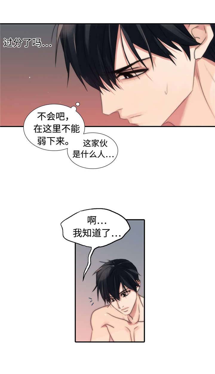 《觉醒周期(第I+II季 )》漫画最新章节第23话免费下拉式在线观看章节第【6】张图片