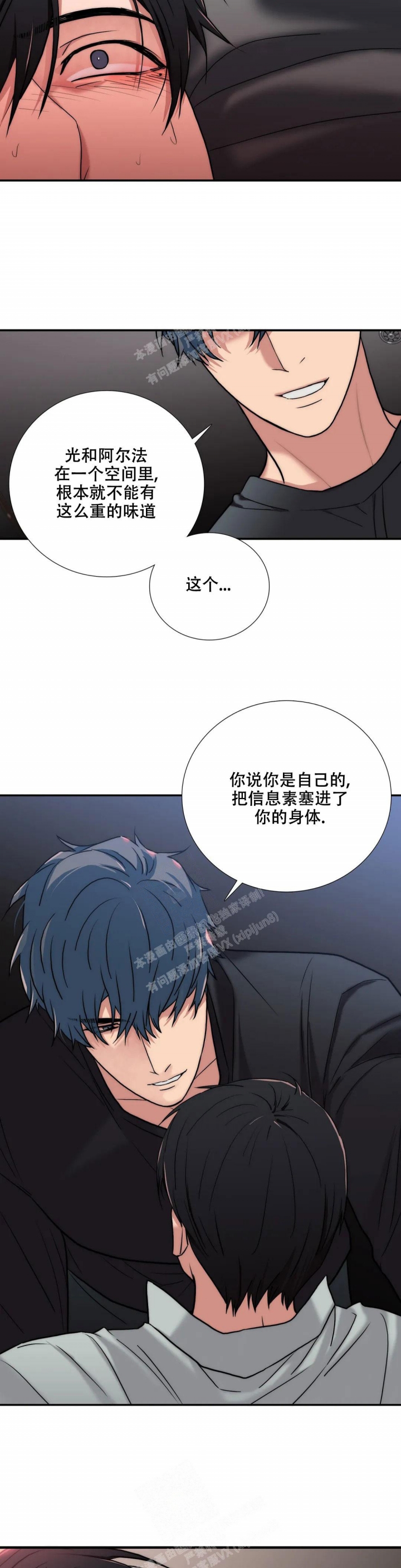 《觉醒周期(第I+II季 )》漫画最新章节第144话免费下拉式在线观看章节第【11】张图片