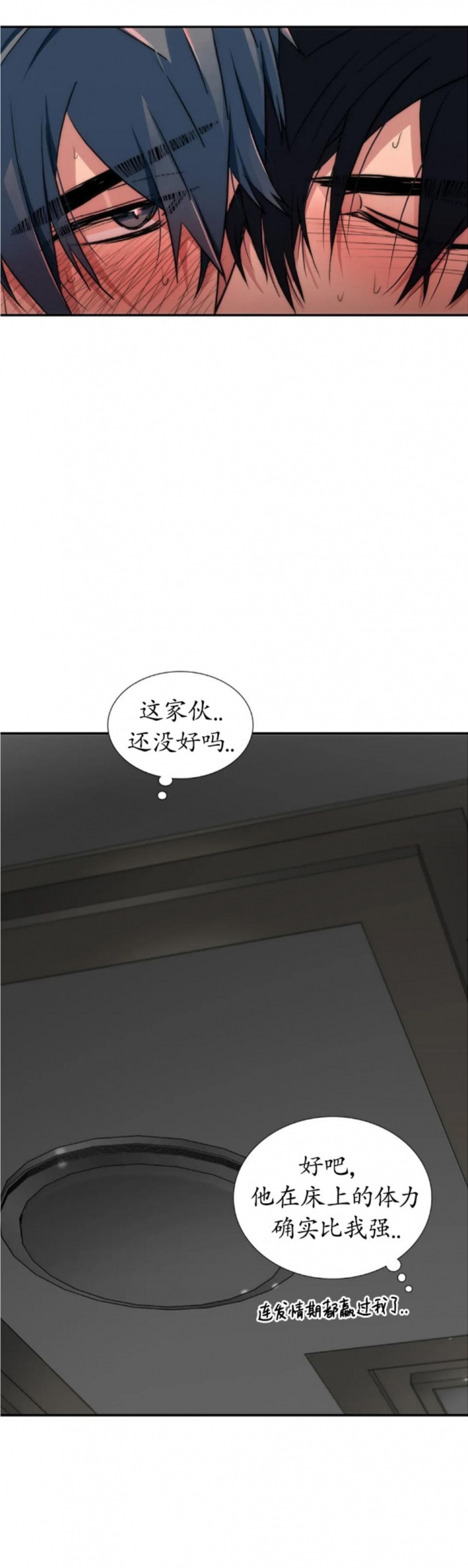 《觉醒周期(第I+II季 )》漫画最新章节第124话免费下拉式在线观看章节第【5】张图片