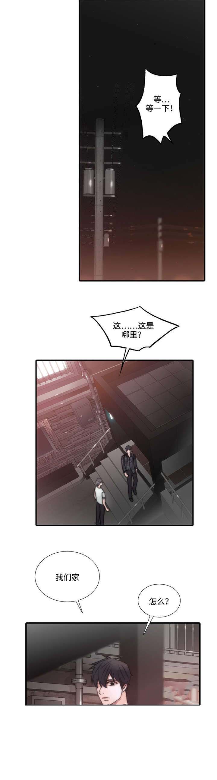 《觉醒周期(第I+II季 )》漫画最新章节第44话免费下拉式在线观看章节第【5】张图片