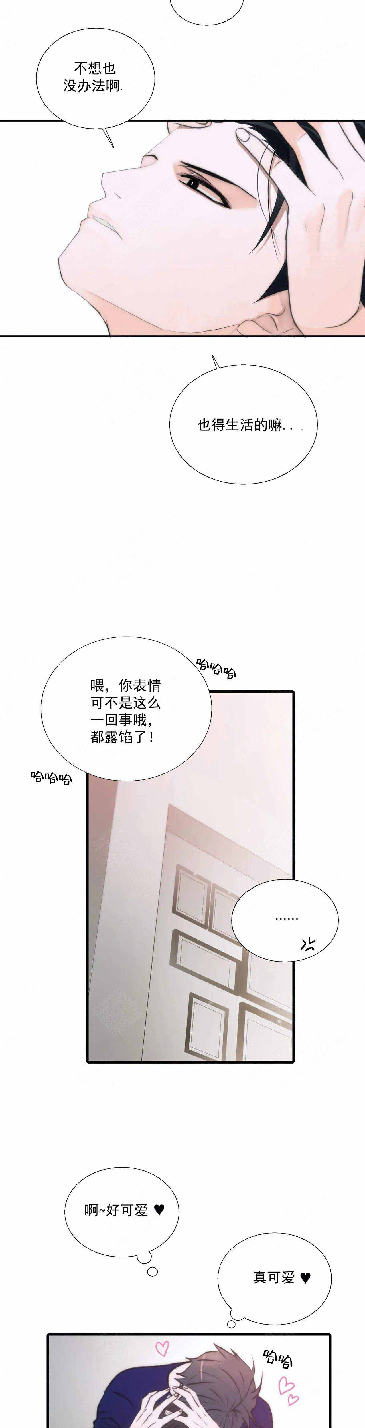 《觉醒周期(第I+II季 )》漫画最新章节第79话免费下拉式在线观看章节第【4】张图片