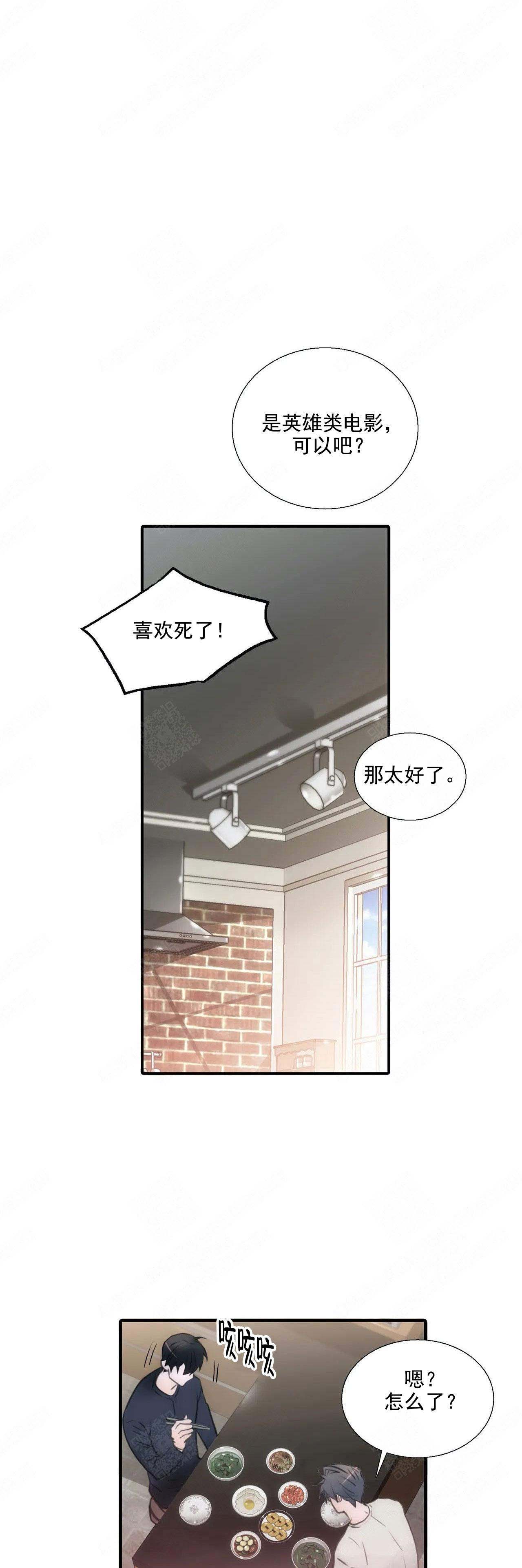 《觉醒周期(第I+II季 )》漫画最新章节第83话免费下拉式在线观看章节第【2】张图片