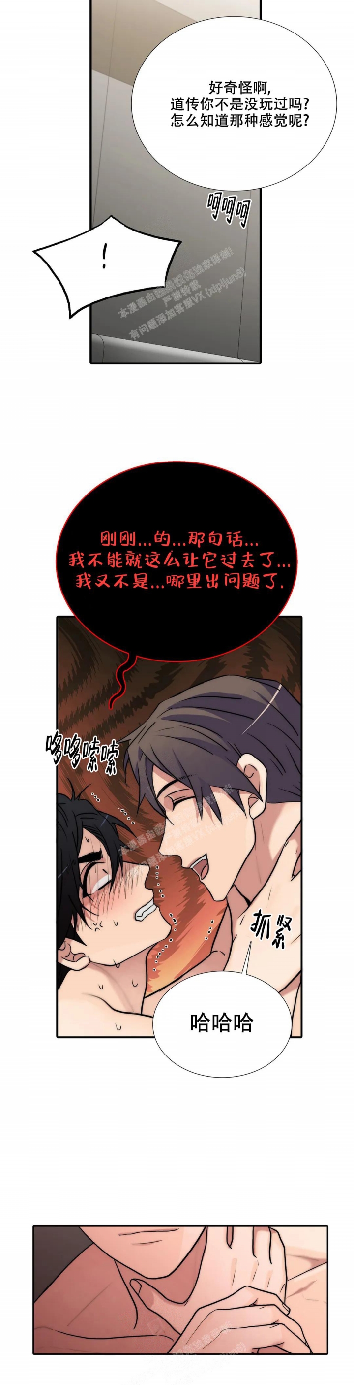 《觉醒周期(第I+II季 )》漫画最新章节第139话免费下拉式在线观看章节第【4】张图片