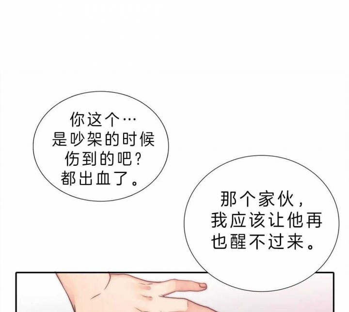 《觉醒周期(第I+II季 )》漫画最新章节第110话免费下拉式在线观看章节第【29】张图片