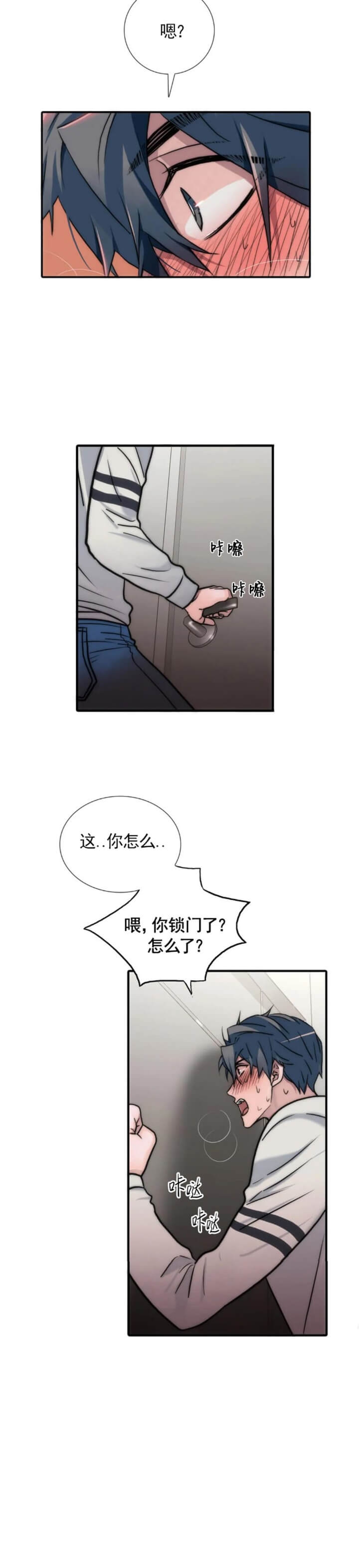 《觉醒周期(第I+II季 )》漫画最新章节第121话免费下拉式在线观看章节第【8】张图片