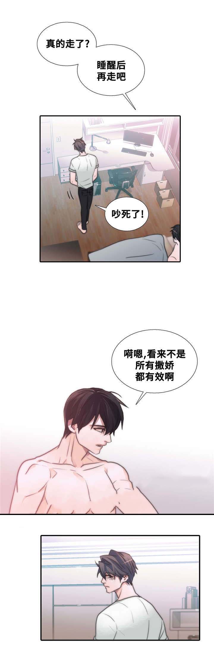 《觉醒周期(第I+II季 )》漫画最新章节第49话免费下拉式在线观看章节第【1】张图片