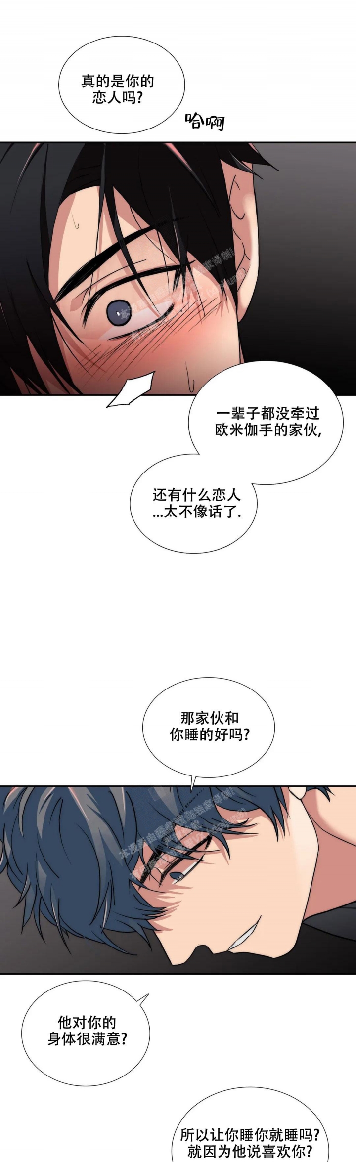 《觉醒周期(第I+II季 )》漫画最新章节第145话免费下拉式在线观看章节第【5】张图片