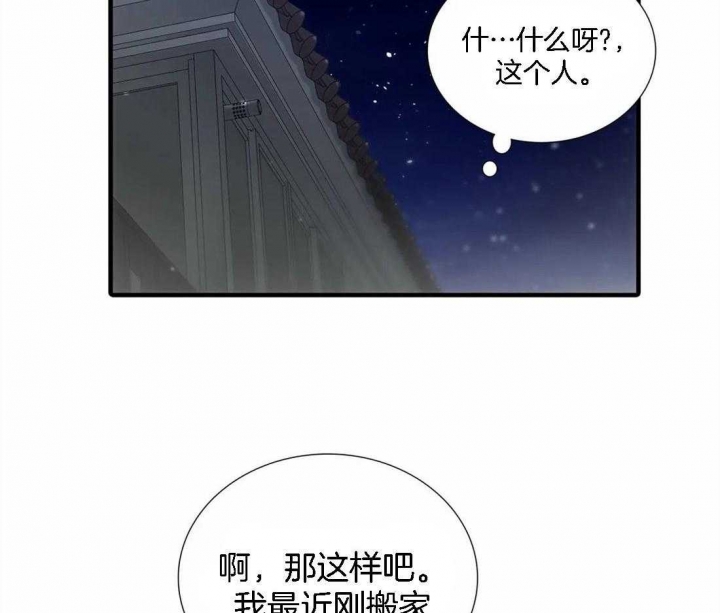 《觉醒周期(第I+II季 )》漫画最新章节第104话免费下拉式在线观看章节第【7】张图片