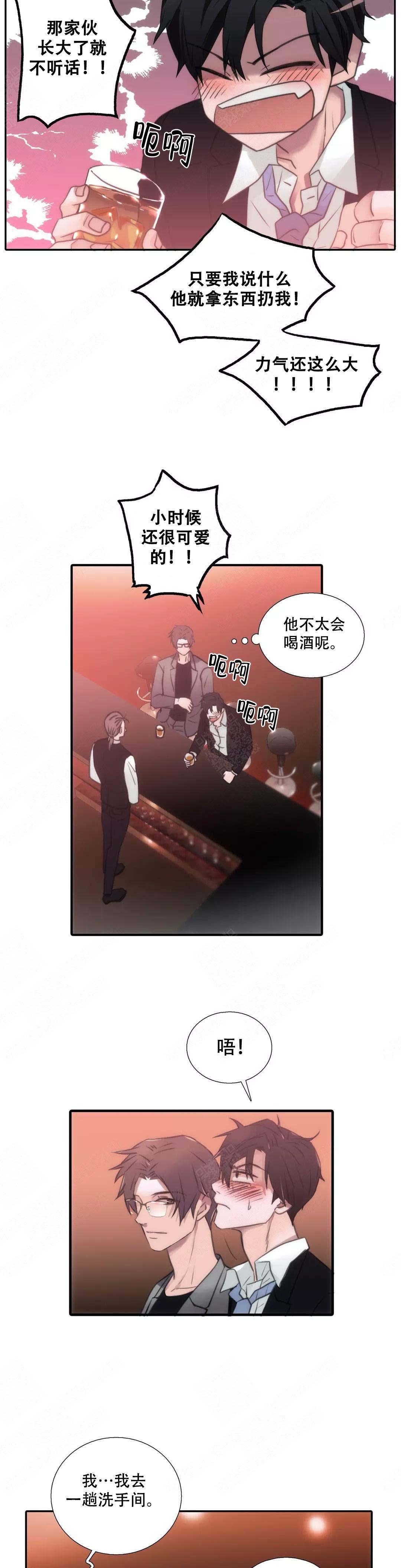 《觉醒周期(第I+II季 )》漫画最新章节第63话免费下拉式在线观看章节第【11】张图片