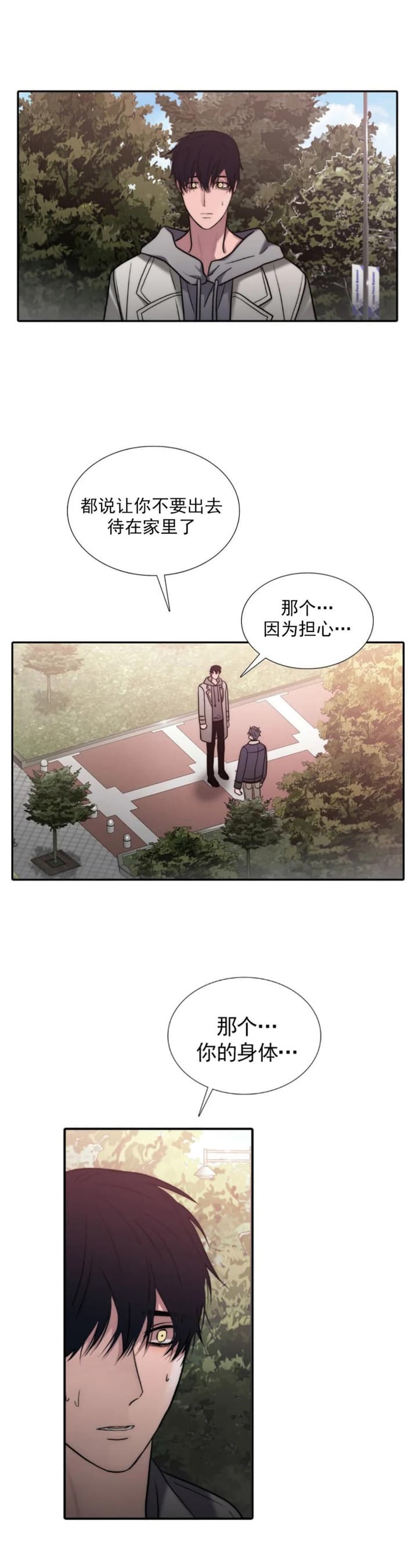 《觉醒周期(第I+II季 )》漫画最新章节第129话免费下拉式在线观看章节第【1】张图片