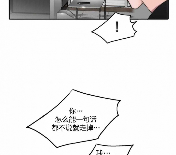 《觉醒周期(第I+II季 )》漫画最新章节第110话免费下拉式在线观看章节第【18】张图片