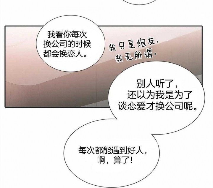 《觉醒周期(第I+II季 )》漫画最新章节第105话免费下拉式在线观看章节第【13】张图片