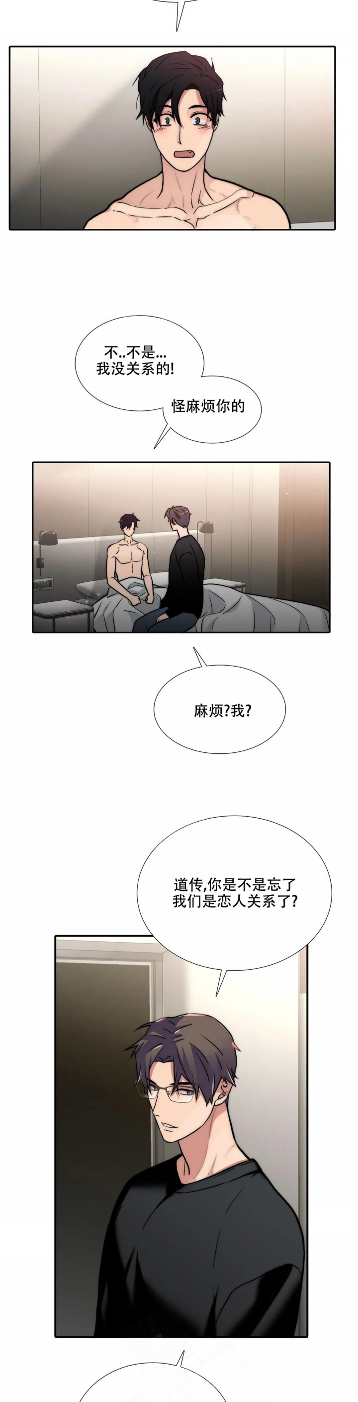 《觉醒周期(第I+II季 )》漫画最新章节第140话免费下拉式在线观看章节第【2】张图片