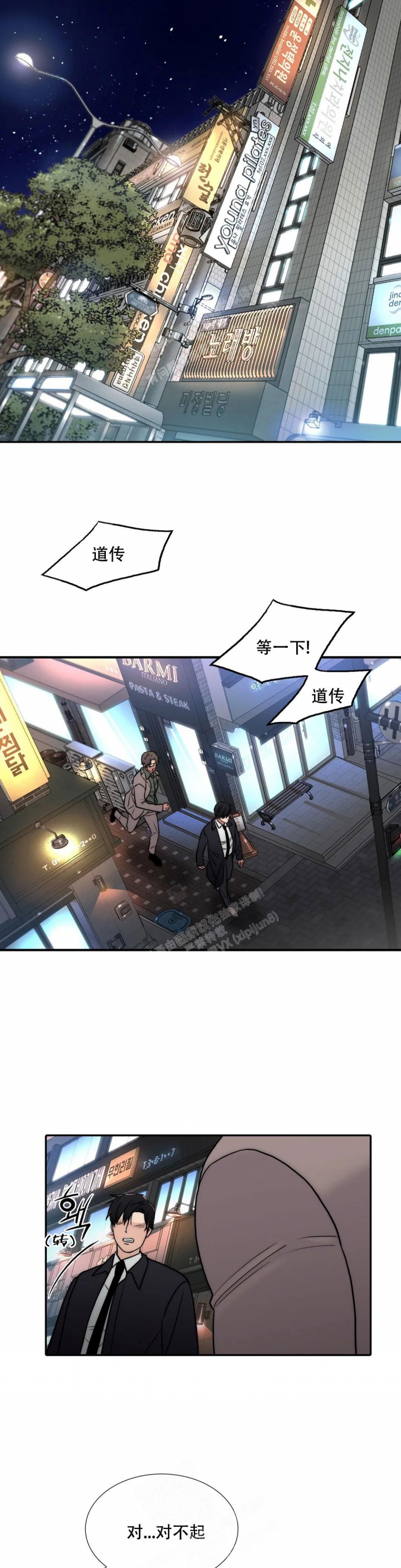 《觉醒周期(第I+II季 )》漫画最新章节第143话免费下拉式在线观看章节第【4】张图片