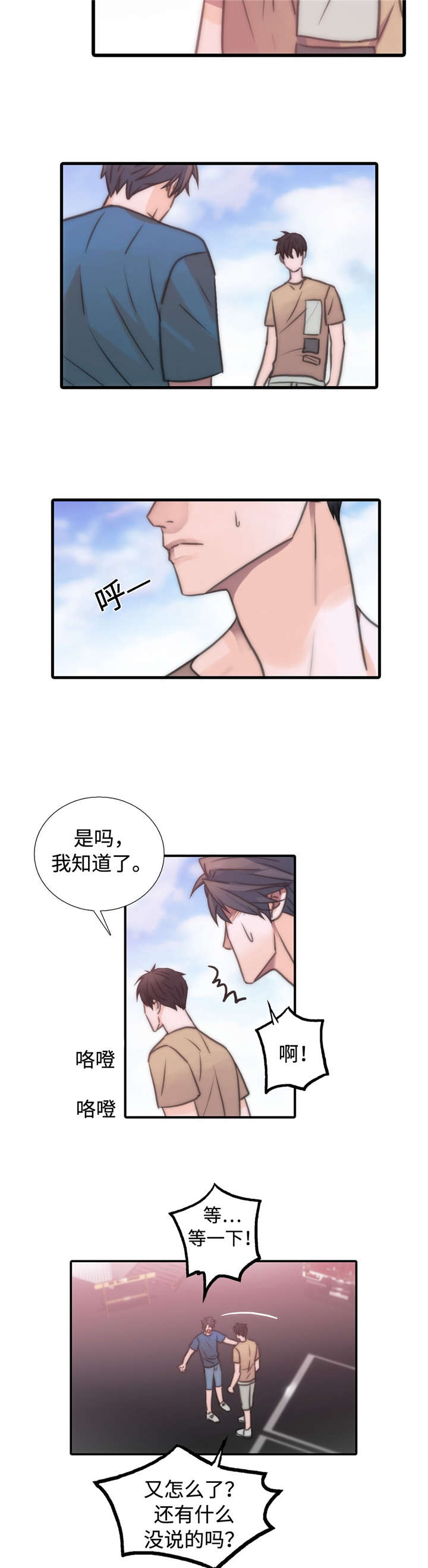 《觉醒周期(第I+II季 )》漫画最新章节第38话免费下拉式在线观看章节第【2】张图片