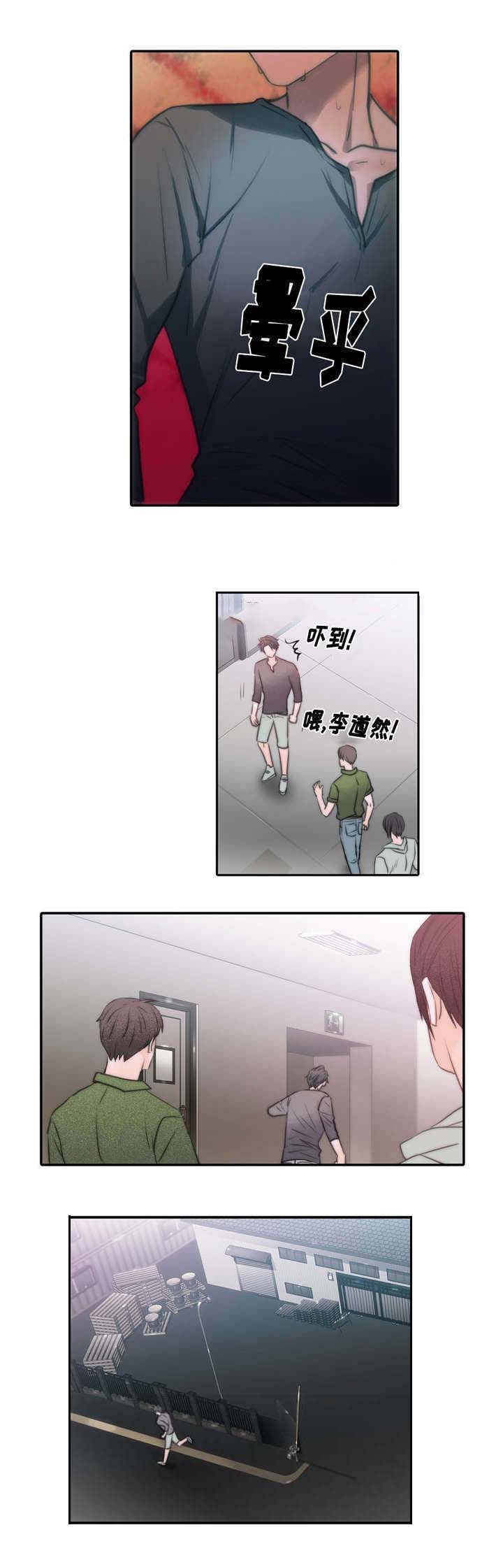 《觉醒周期(第I+II季 )》漫画最新章节第50话免费下拉式在线观看章节第【2】张图片