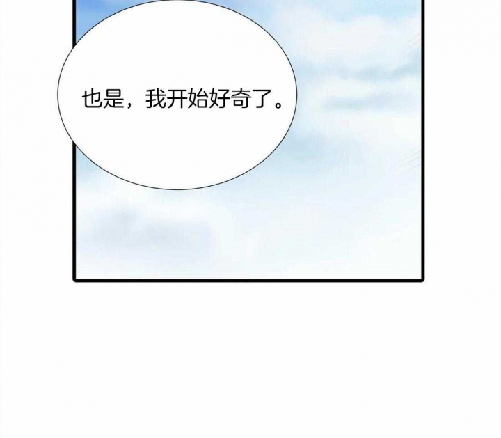 《觉醒周期(第I+II季 )》漫画最新章节第94话免费下拉式在线观看章节第【2】张图片